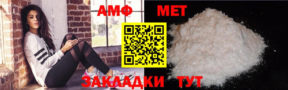 АМФ 97% Славгород