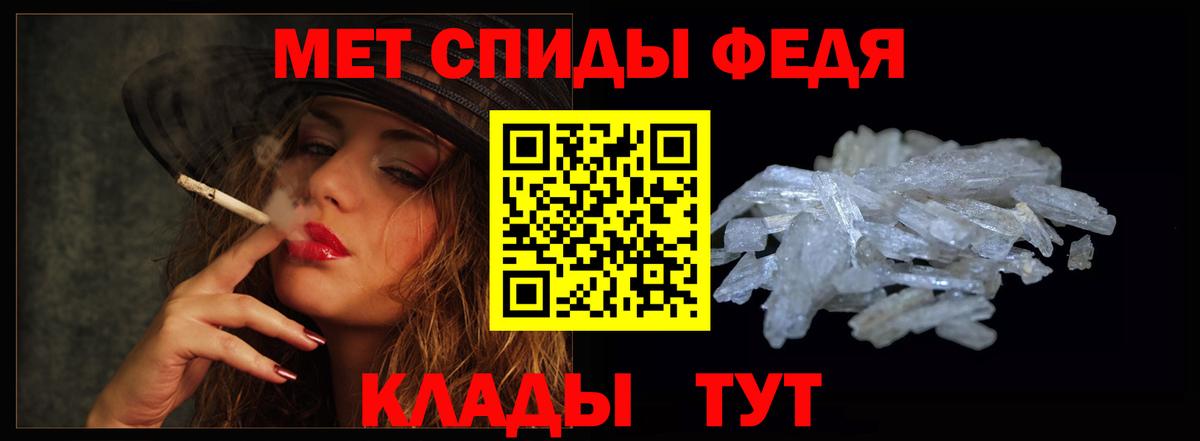 АМФЕТАМИН Розовый  Вход с VPN  Славгород 