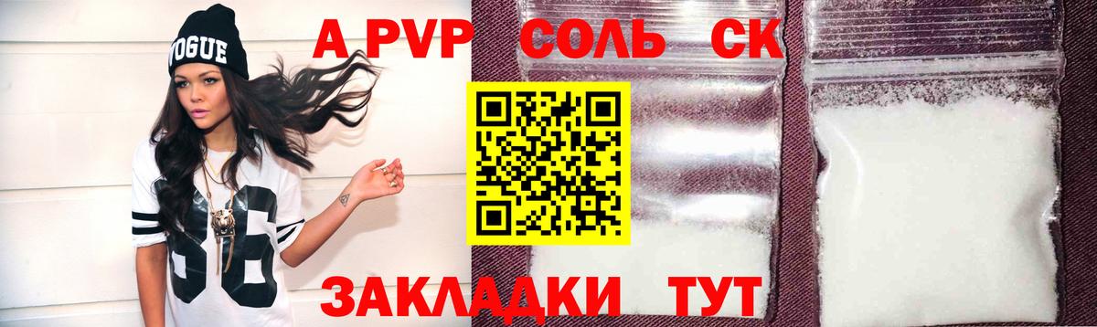 Alpha PVP крисы CK  Вход с VPN  купить   A-PVP кристаллы  Славгород  Alpha PVP Crystall 