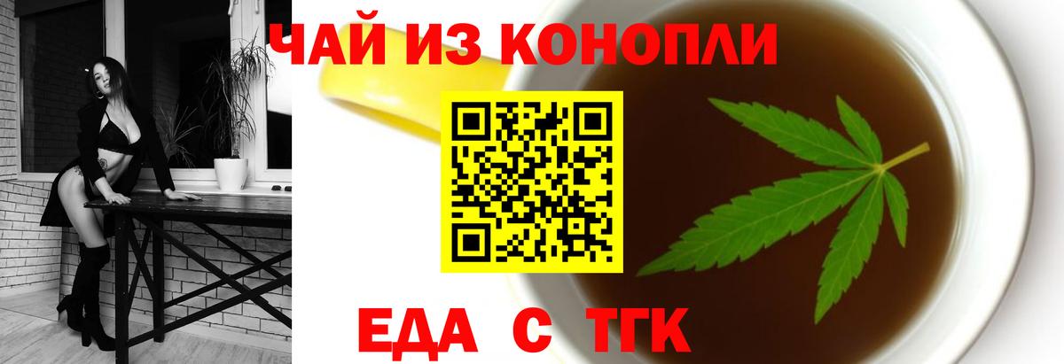Печенье с ТГК конопля  Вход с VPN  Славгород 