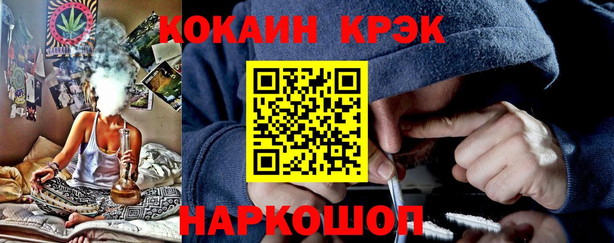 Кокаин Fish Scale Славгород
