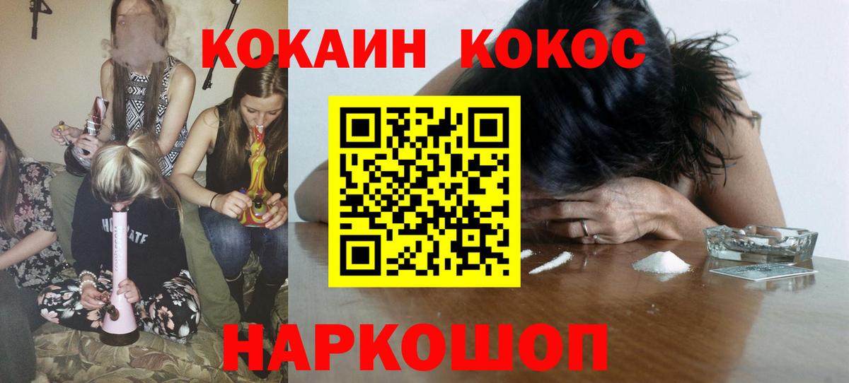 Славгород  Cocaine Fish Scale  Вход с VPN  COCAIN 99% 