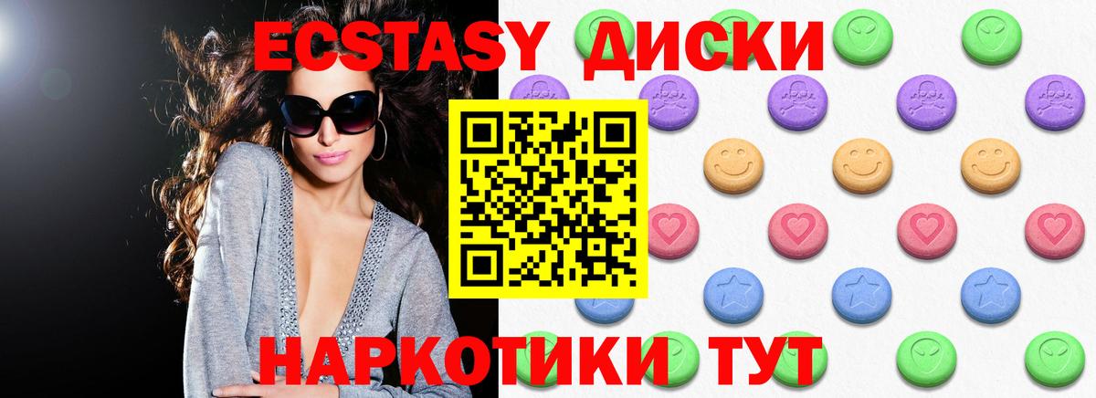 Ecstasy ешки Славгород
