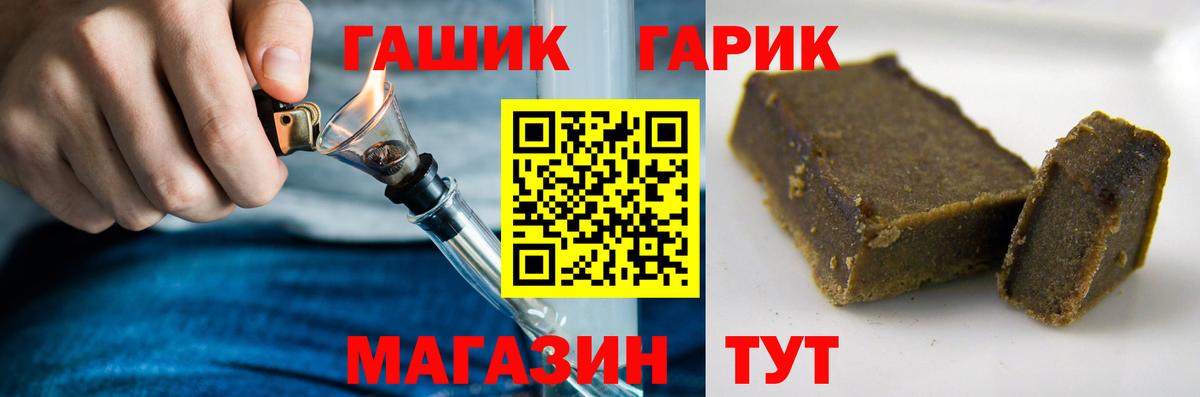 ГАШИШ убойный  Гашиш Изолятор  Славгород  Вход с VPN 