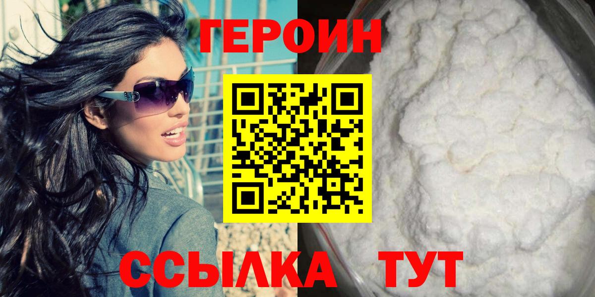 Славгород  Героин Афган  Вход с VPN 