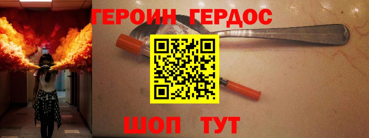 ГЕРОИН гречка Славгород
