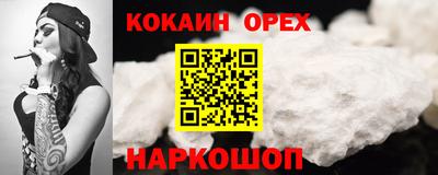 кокаин премиум Партизанск