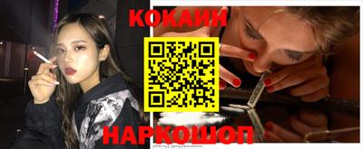 кокаин премиум Партизанск