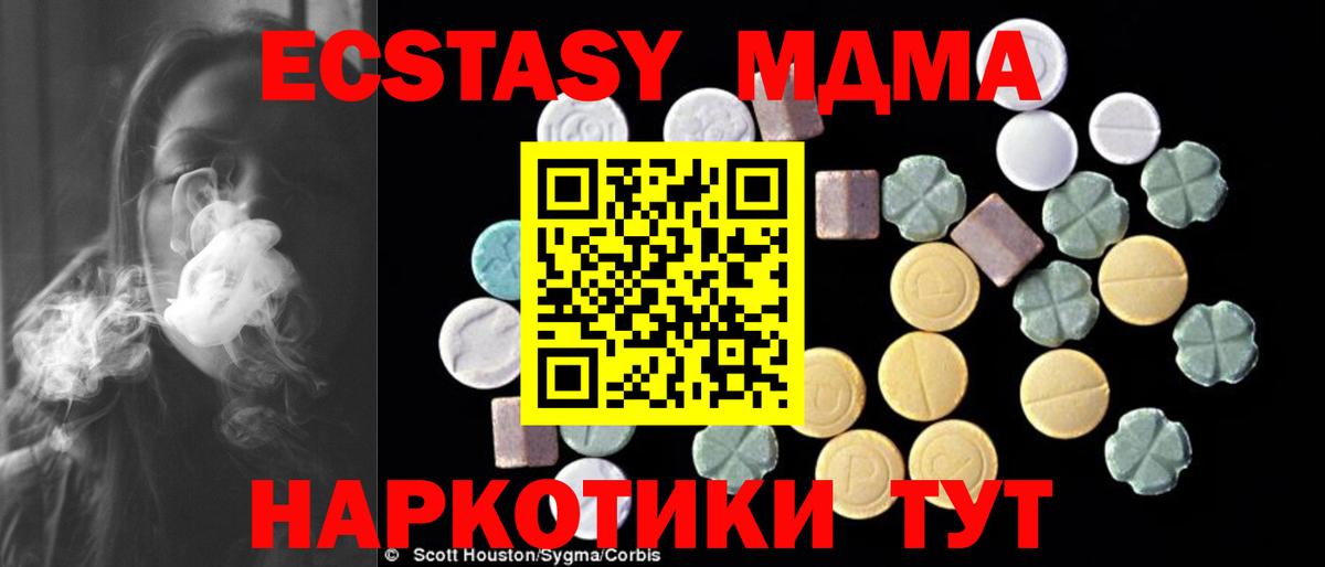 МДМА VHQ Славгород