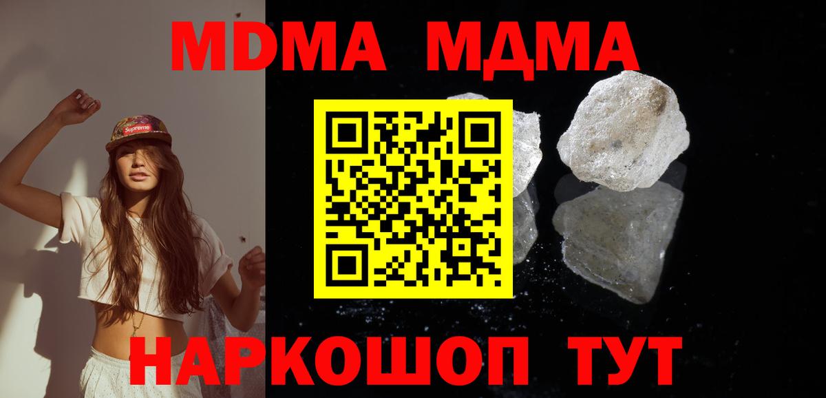 МДМА Molly  MDMA  Вход с VPN  Славгород  МДМА VHQ 