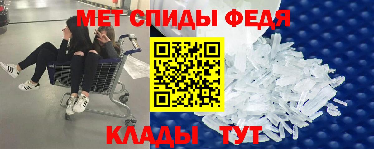 Метамфетамин  Метамфетамин Декстрометамфетамин 99.9%  Вход с VPN  Славгород 