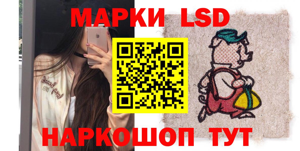 Марки NBOMe 1,8мг Славгород