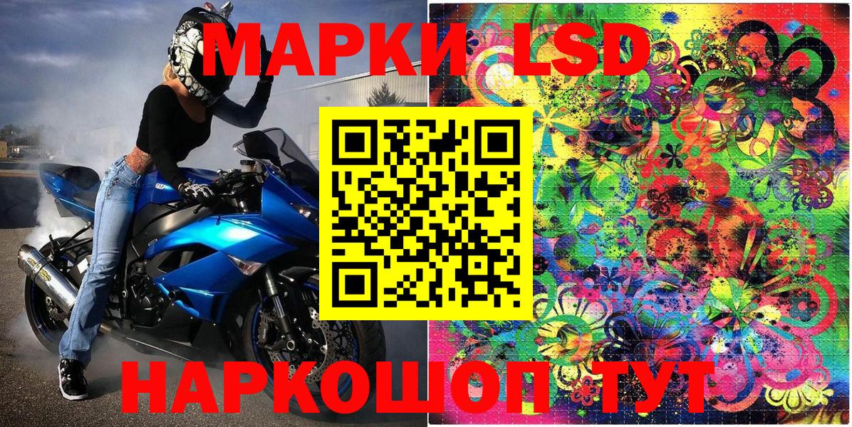 Марки 25I-NBOMe 1,8мг  Марки N-bome  Марки 25I-NBOMe 1,8мг  Славгород  Вход с VPN 