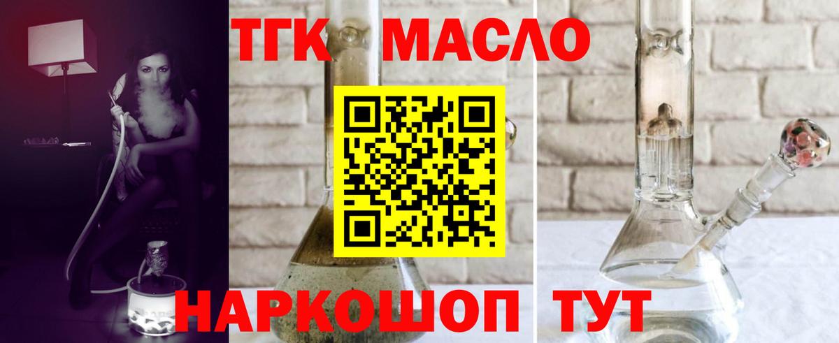Дистиллят ТГК жижа Славгород